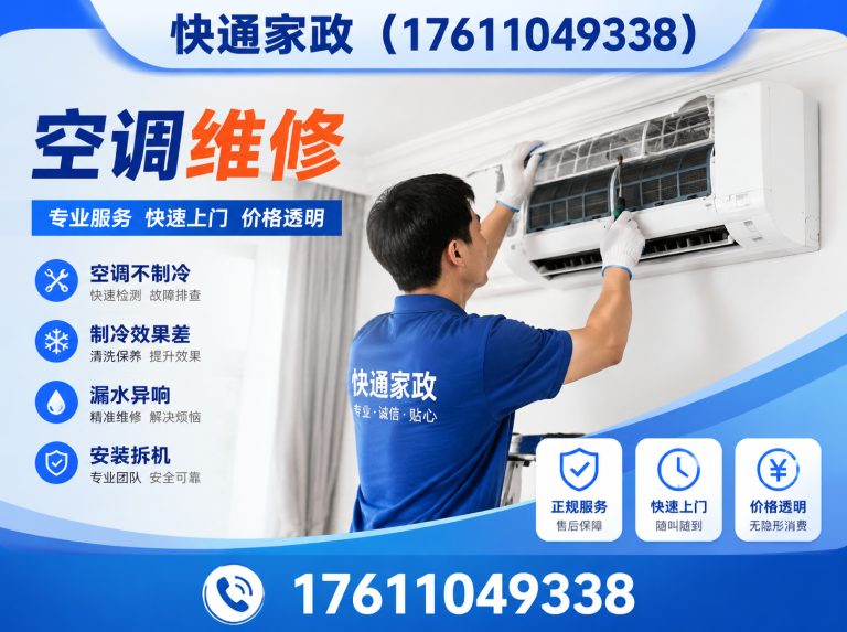 海淀区空调维修展示图
